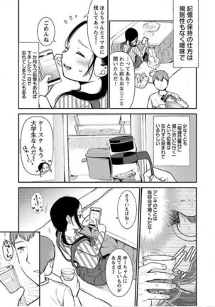 ura aka joshi 01 Page #114