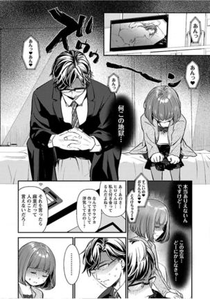 ura aka joshi 01 Page #199
