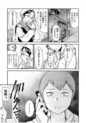ura aka joshi 01 Page #126