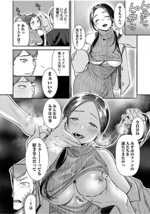 ura aka joshi 01 Page #141