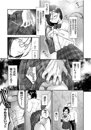 ura aka joshi 01 Page #40