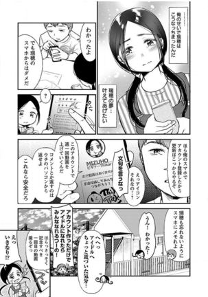 ura aka joshi 01 Page #118