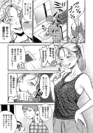 ura aka joshi 01 Page #144