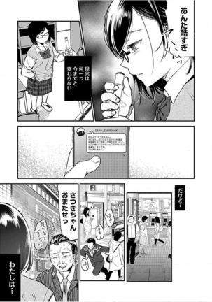 ura aka joshi 01 Page #96