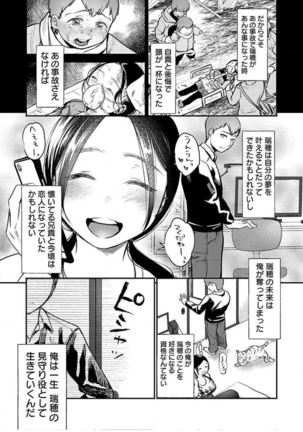 ura aka joshi 01 Page #124