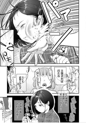 ura aka joshi 01 Page #36