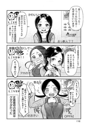 ura aka joshi 01 Page #119
