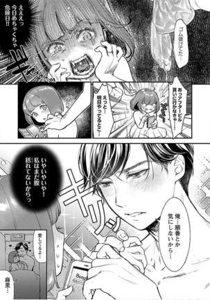 ura aka joshi 01 Page #194