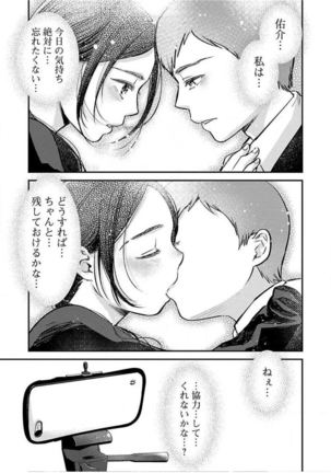 ura aka joshi 01 Page #164