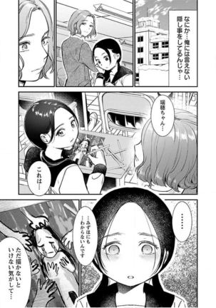 ura aka joshi 01 Page #146