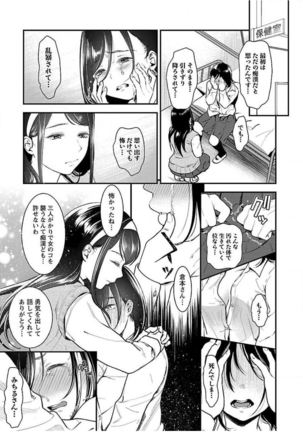 ura aka joshi 01 Page #14