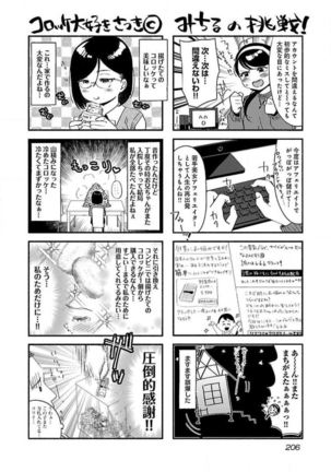 ura aka joshi 01 Page #209