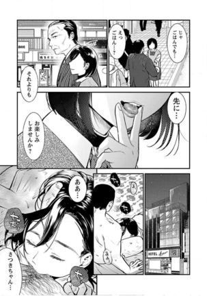 ura aka joshi 01 Page #98