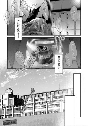 ura aka joshi 01 Page #94