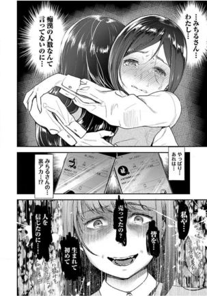 ura aka joshi 01 Page #53