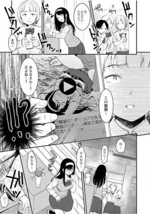 ura aka joshi 01 Page #30