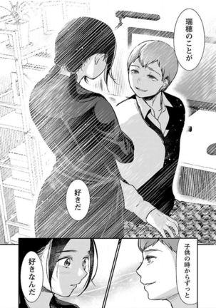 ura aka joshi 01 Page #161