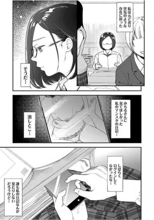 ura aka joshi 01 Page #56