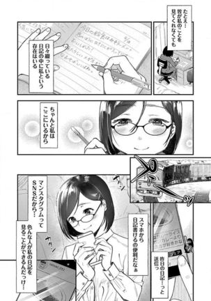 ura aka joshi 01 Page #39