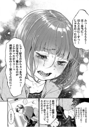 ura aka joshi 01 Page #201