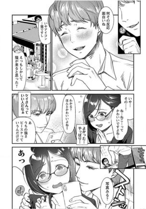ura aka joshi 01 Page #69