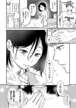 ura aka joshi 01 Page #83