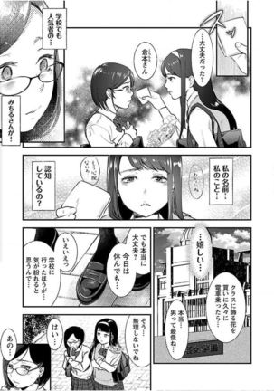 ura aka joshi 01 Page #42