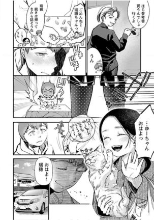 ura aka joshi 01 Page #175