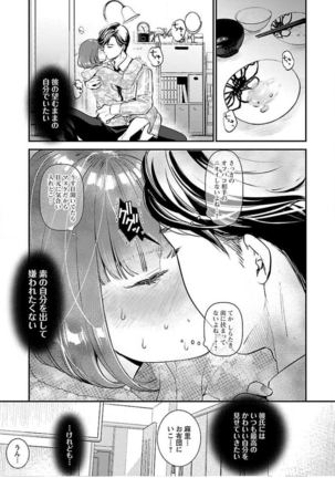 ura aka joshi 01 Page #192
