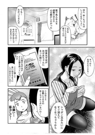 ura aka joshi 01 Page #117