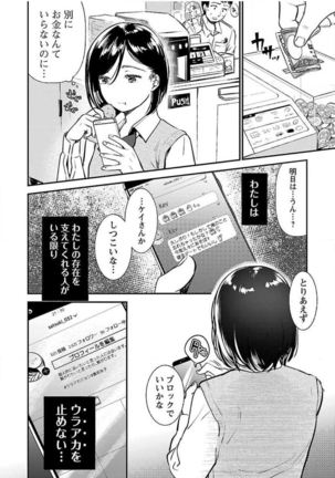 ura aka joshi 01 Page #105