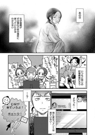 ura aka joshi 01 Page #136
