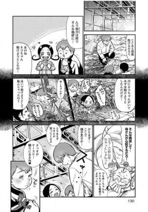 ura aka joshi 01 Page #133