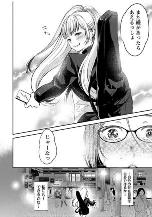 ura aka joshi 01 Page #93
