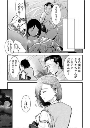 ura aka joshi 01 Page #104