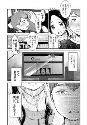 ura aka joshi 01 Page #138