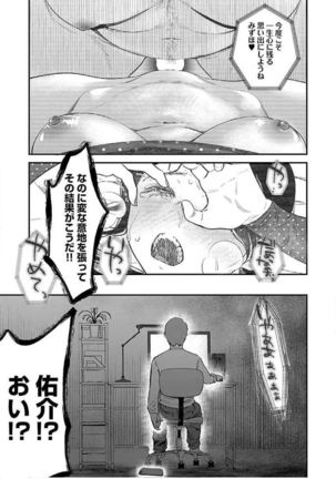 ura aka joshi 01 Page #154
