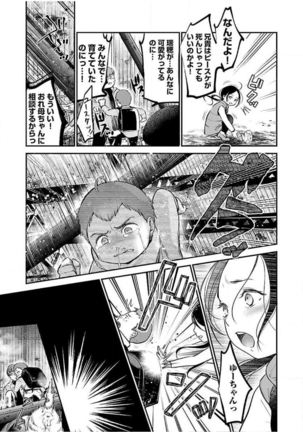 ura aka joshi 01 Page #110