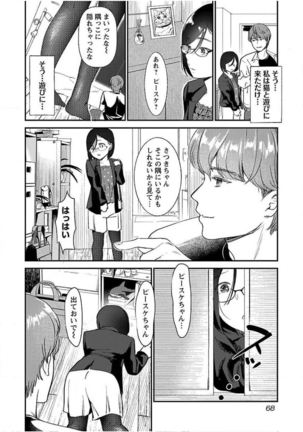 ura aka joshi 01 Page #71