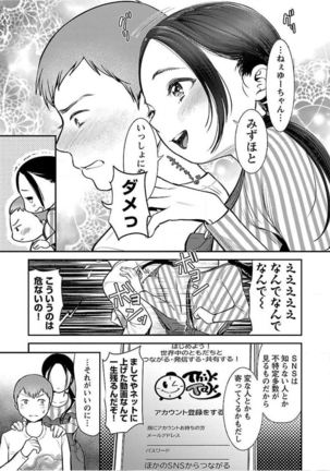 ura aka joshi 01 Page #116