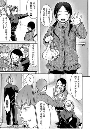 ura aka joshi 01 Page #174