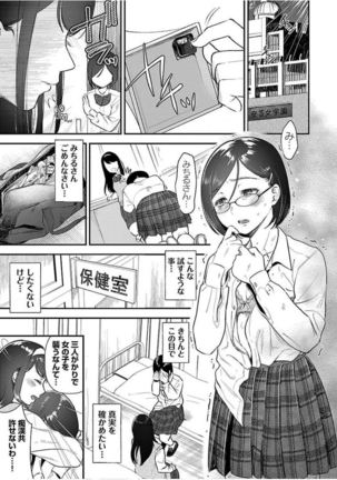 ura aka joshi 01 Page #52