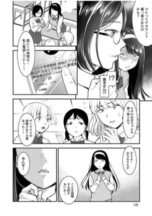 ura aka joshi 01 Page #21