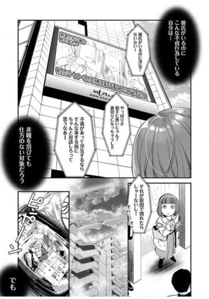 ura aka joshi 01 Page #190