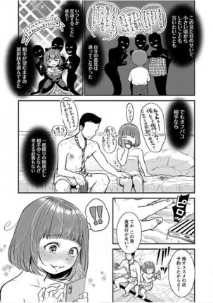 ura aka joshi 01 Page #188