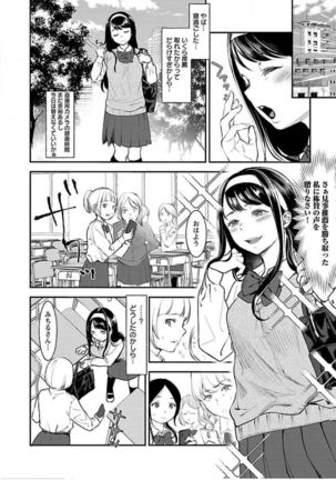 ura aka joshi 01 Page #19