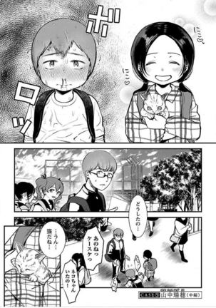 ura aka joshi 01 Page #132