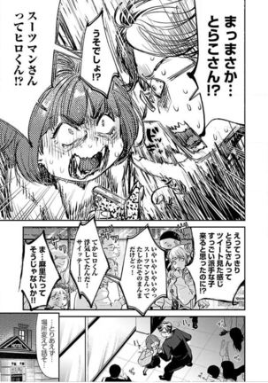 ura aka joshi 01 Page #198