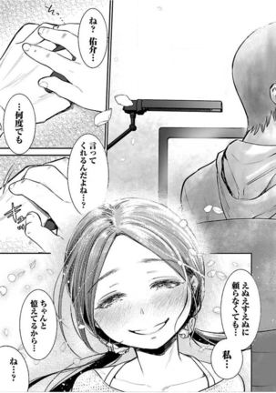 ura aka joshi 01 Page #180