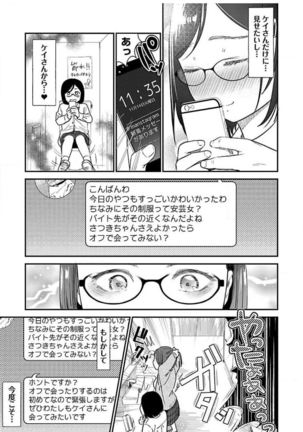 ura aka joshi 01 Page #66